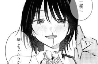 第6話 よどみ、ぬかるみ(3) 표지