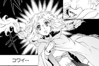 第103譜 強風(3) 표지