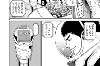 《＃３５４》友の道 표지