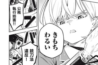 第８話 動き出すもの 표지