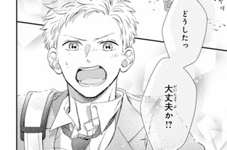 Ｓａｉｓｏｎ１ はじまりの、春（３） 표지
