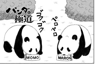 第３０話 どうせ抱えるなら 표지