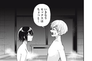 第２湯 したいけど・・・！ 표지