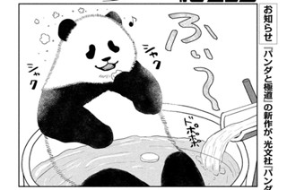 第２６話 流れに抗え 표지