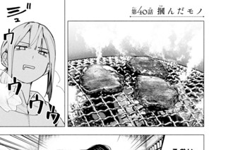 第４０話 摑んだモノ 표지