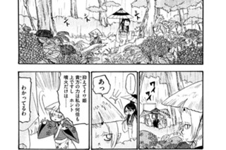 第１０８話 山は魔物 표지