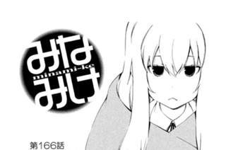 第１６６話 恐るべき頭脳 표지