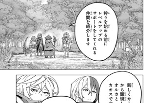 第１４８話 見るべき人材 표지
