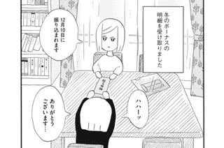 第６話 てんちゃん、戸惑いの冬のボーナス 표지