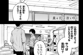 第１６６話 同じ教師として 표지