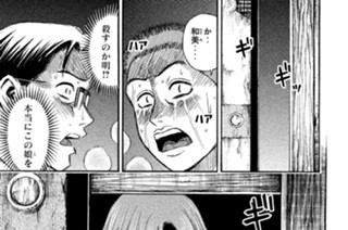 第２０話 樽（たる）の中 표지