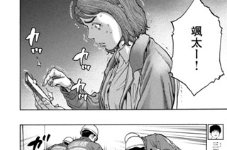 第１３１話 びまん性脳腫脹② 표지