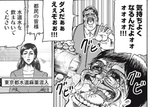 第９９話 サバイバル 표지