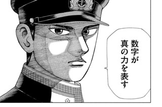第１７７話 国家の価値 표지