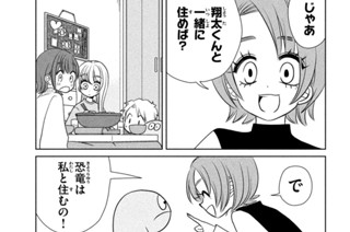 第７６話 ドッカーン！！ 표지