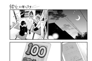 満足度３０１ 糸と彼女２ 표지