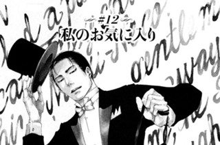 ＃１２ 私のお気に入り 표지