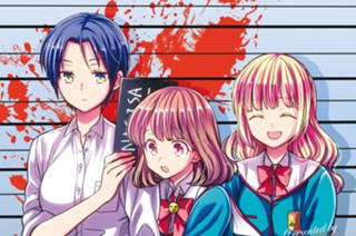 第6話 先生、友達ってなんですか?(1) 표지