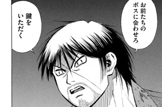 第３８２話 強制終了 표지