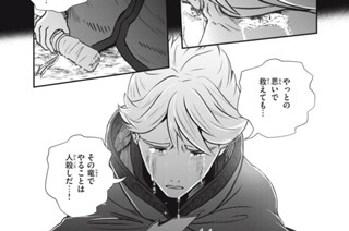 第１８話② 표지