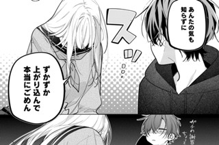 第9話 (2) 표지
