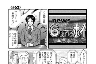 ≪＃６２≫ 入ってはいけない場所 표지