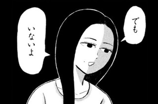 第３話 壇蜜宅の怪 표지