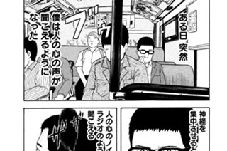 第５話 裸の男 표지