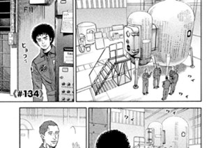 ≪＃１３４≫ 解決案かもしれない 표지