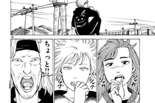 第２７話 壁の町（３）② 표지