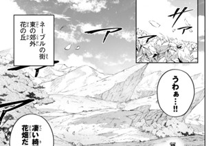 第６６話 王からの試練 표지