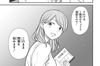 第37話 先生、ないしょです♥(1) 표지