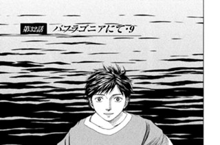 第３２話 パフラゴニアにて・９ 표지