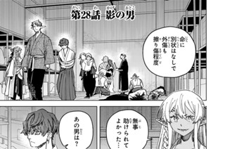 第２８話 影の男 표지