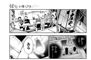 満足度２５３ 引っ越しと彼女 ５ 표지