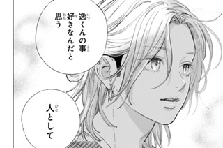 Ｓｉｇｎ．４０ 流血と過去（３） 표지
