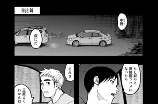 ＦＩＬＥ：３６ ＤＯＯＭ 표지