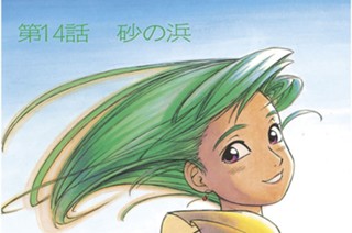 第14話 砂の浜 표지