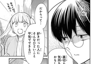 第74話 あなたのことが好きでした。(2) 표지