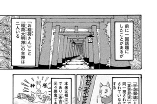 第１１０話 お迎え課の荼吉尼（だきに）（１） 표지