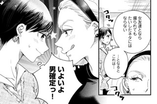ＣＯＮＴＡＣＴ．４３ 今日は…、インタビュー？ 표지