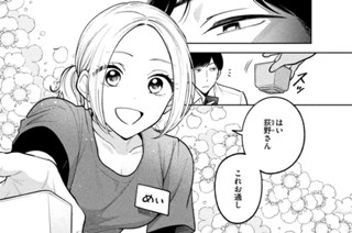 第４話 パワハラ側の弁護人② 표지