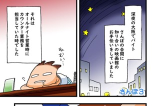 第３話 さんぽ３ 표지