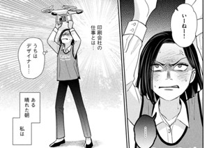 第６刷 やる気、天ツキで 표지