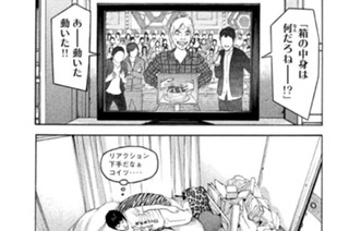 第２３話 終わったら話そ？ 표지