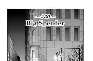 ＃３０ Ｂｉｇ Ｓｐｅｎｄｅｒ 표지