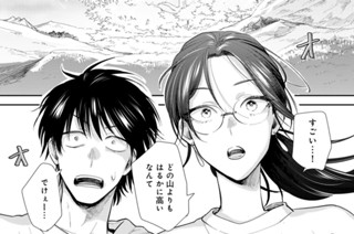 第２７話 「ひと手間車中泊」② 표지