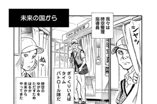 プ～ねこ（１７４） 未来の国から 표지