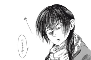 第４５話 こぼれ落ちた悪意⑤ 표지