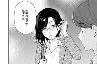 第７話 ただのトレーニングじゃなくて 표지